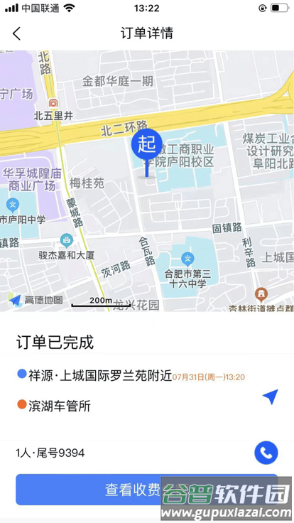 霸都的士司机端截图1