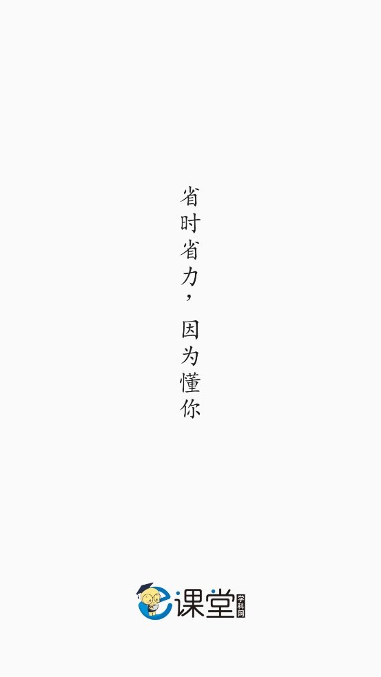 e课堂教师最新版 e课堂教师端app下载