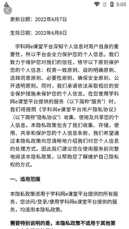 e课堂教师最新版截图1