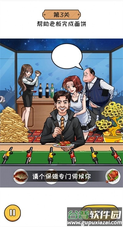 超能整活游戏最新版本截图2