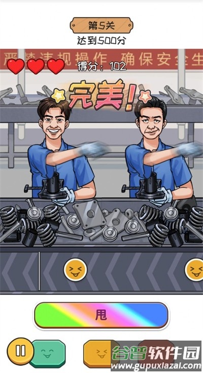 超能整活游戏最新版本截图3