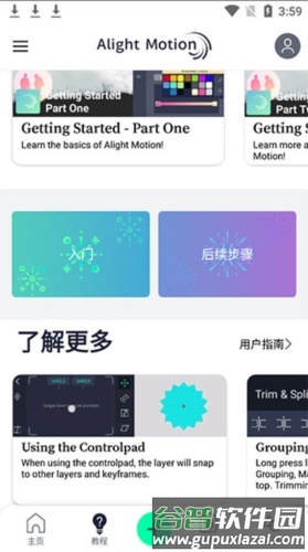 AM剪辑软件MOD版1