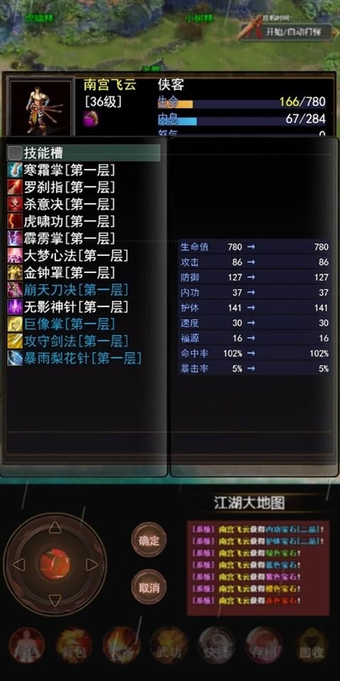 侠客情缘破解版截图1