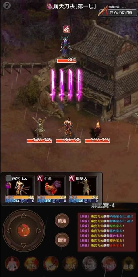 侠客情缘破解版截图3