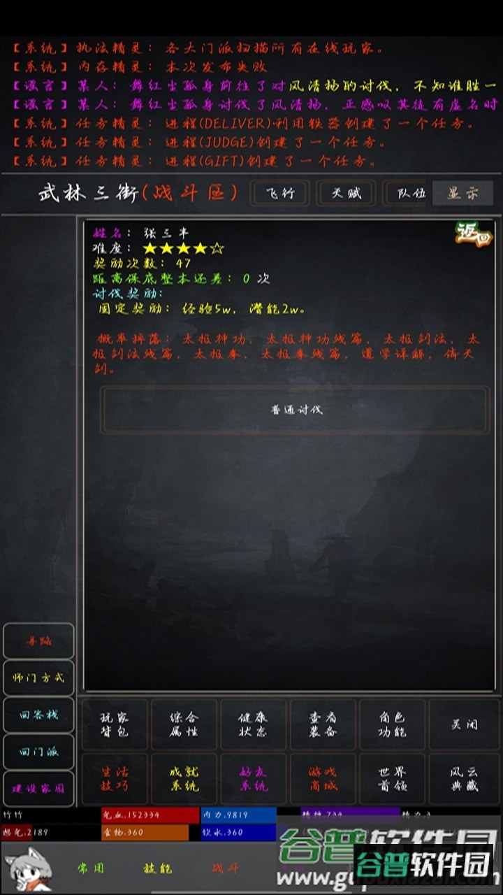 花剑江湖