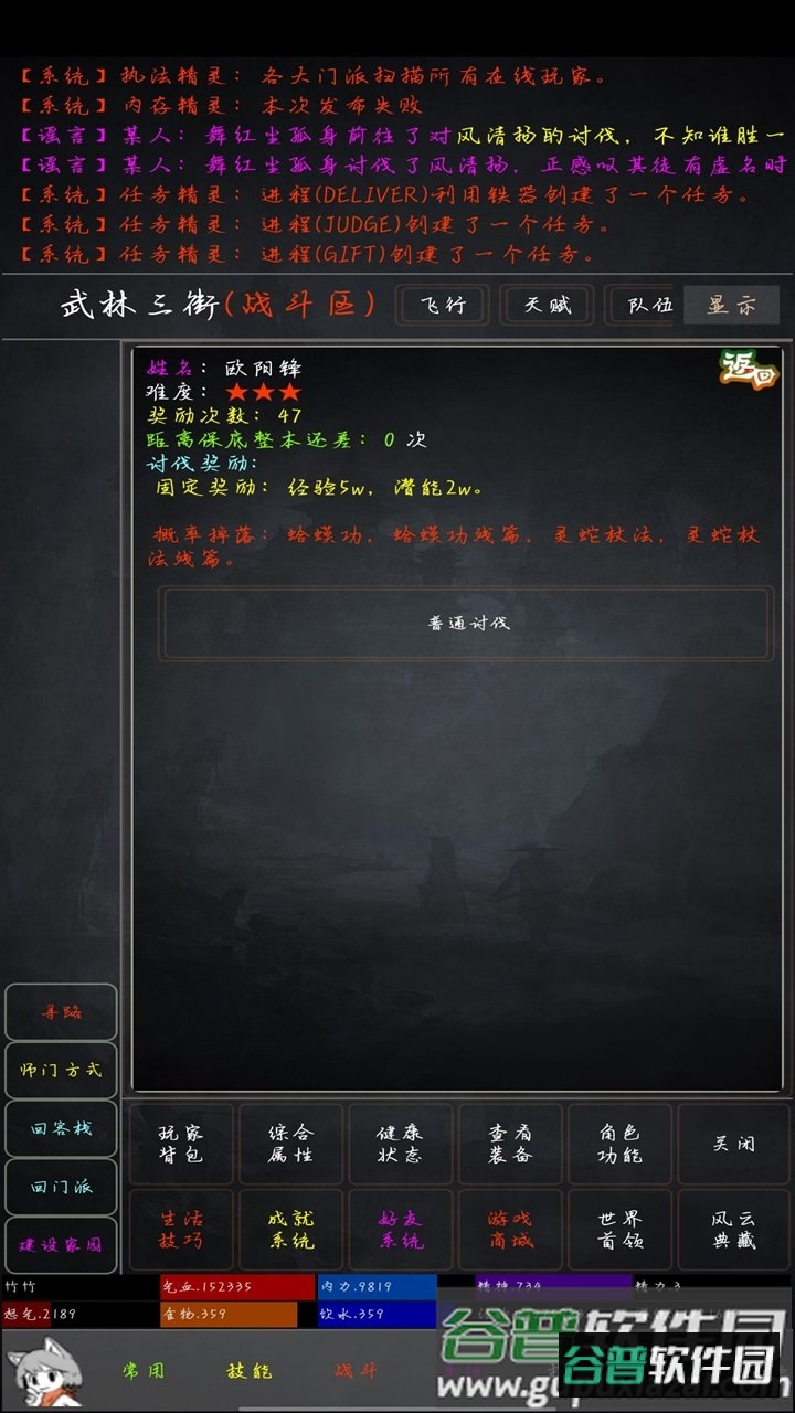 花剑江湖截图2