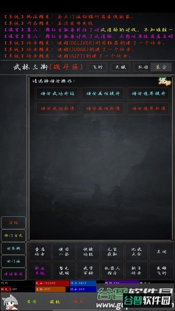 花剑江湖截图4