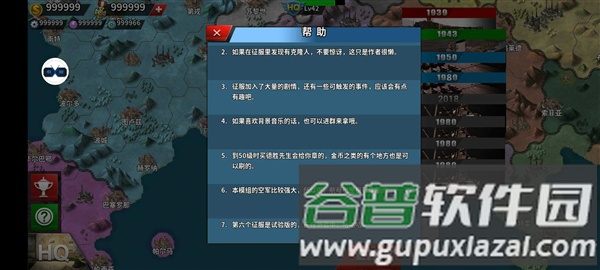 世界征服者4莫颜大地图最新版图片5