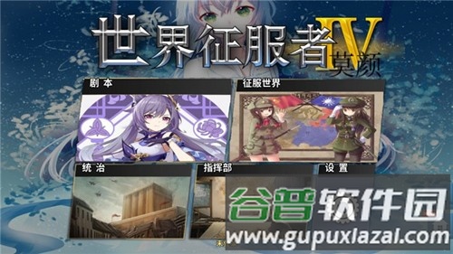 世界征服者4莫颜大地图最新版截图1