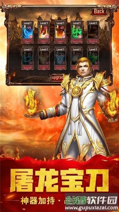 霸道神途单职业手游(暂未上线)截图1