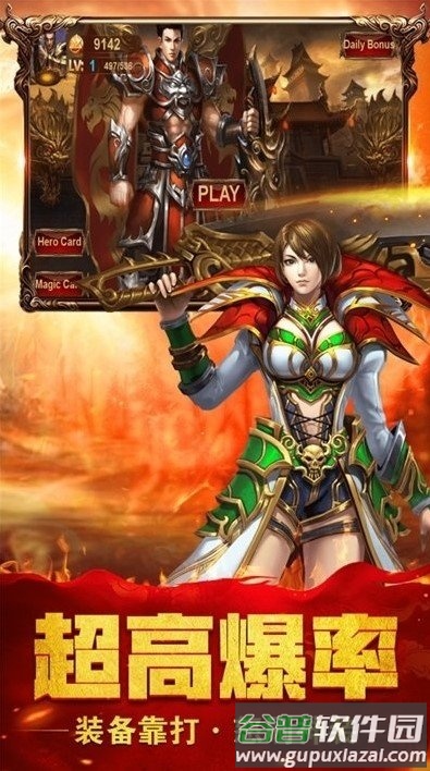 霸道神途单职业手游(暂未上线)截图3