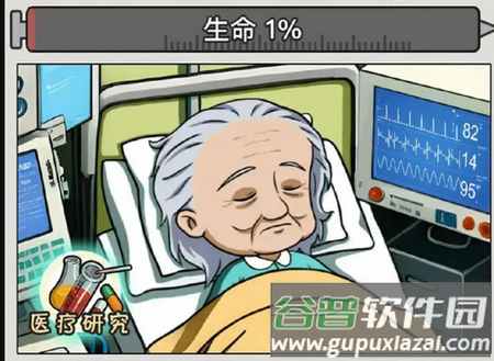 致富大亨安卓版 致富大亨安卓版