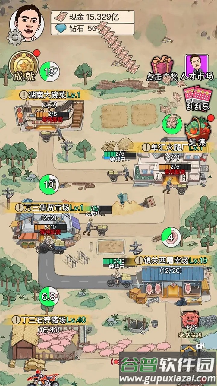 致富大亨安卓版 致富大亨安卓版