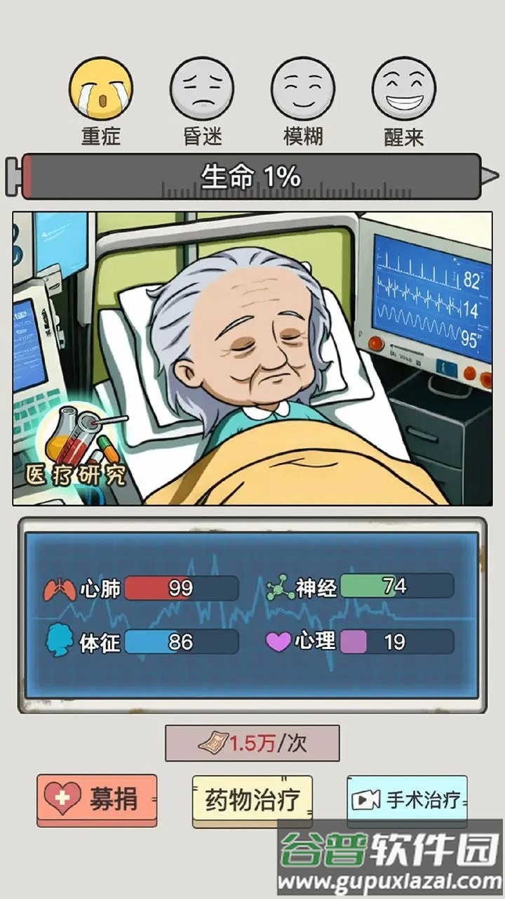 致富大亨安卓版截图1