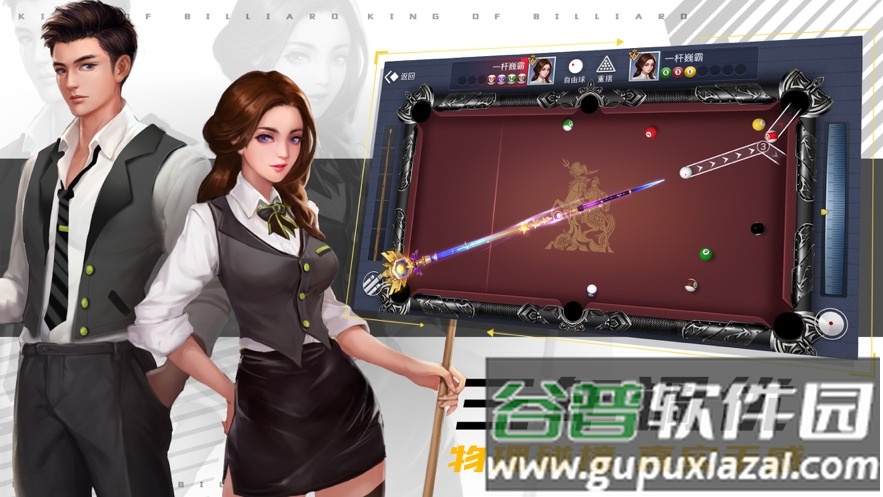 台球王者下载截图1