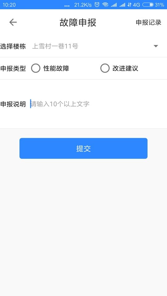 龙岗视频门禁深圳通截图1