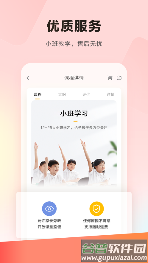 乐读app下载截图2