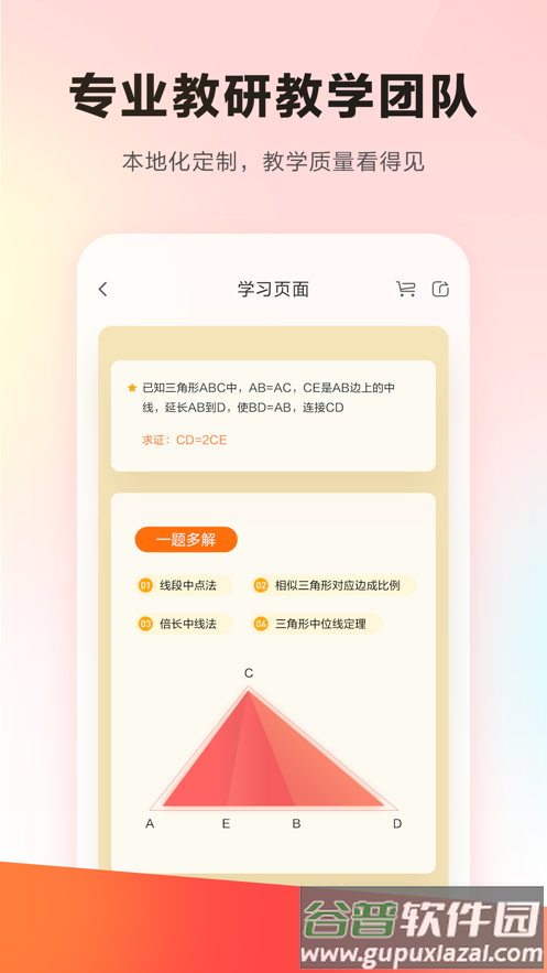 乐读app下载截图3