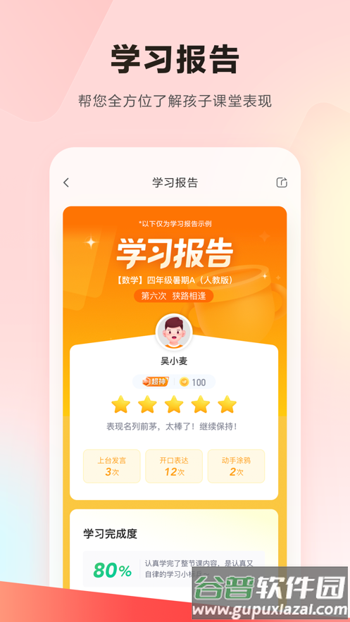 乐读app下载截图4