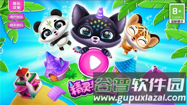 精灵梦幻岛游戏截图1