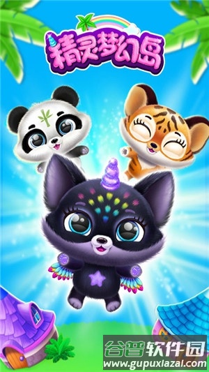 精灵梦幻岛截图1