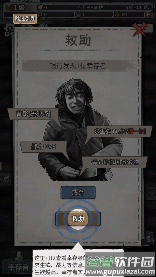 末日家园r计划破解版 末日家园r计划破解版