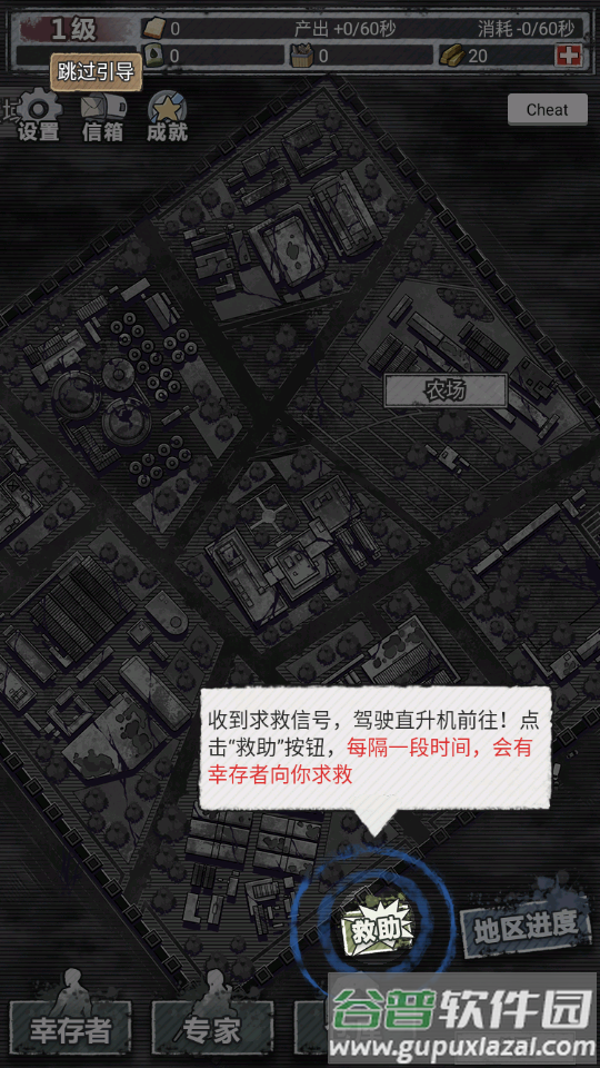 末日家园r计划2025最新版截图2