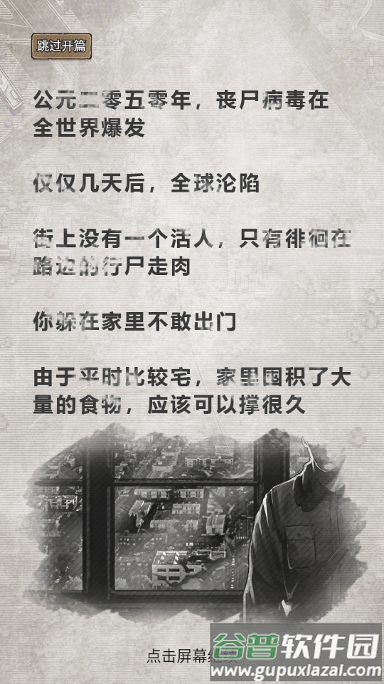 末日家园r计划2025最新版截图5