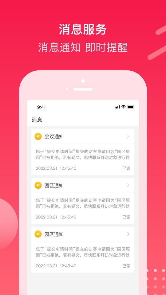电建悦生活app下载