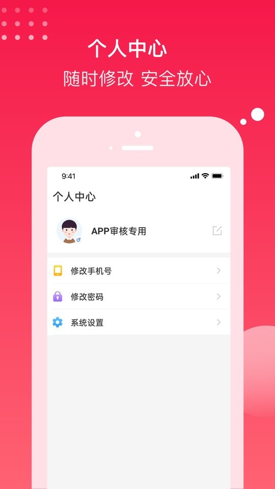 电建悦生活手机版截图3