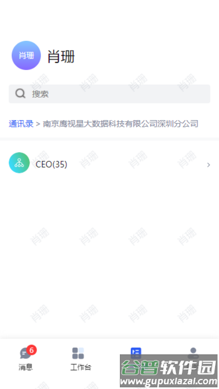 小星助手app下载截图3
