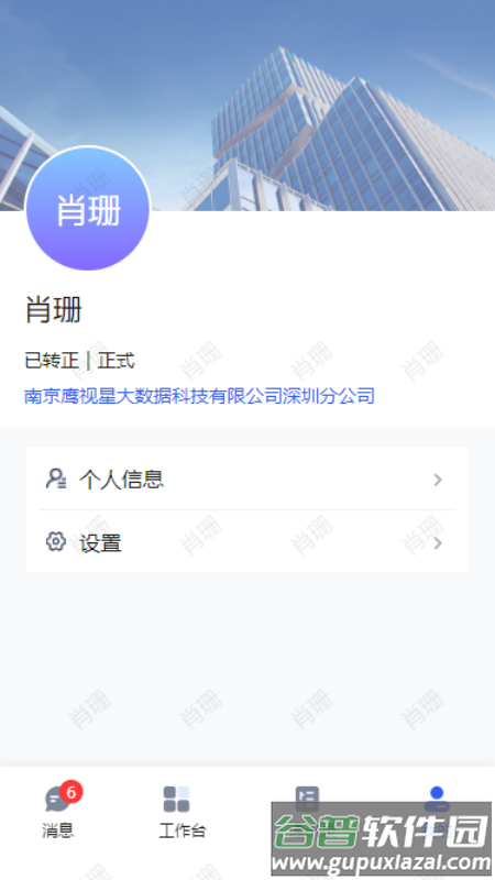 小星助手app下载截图4