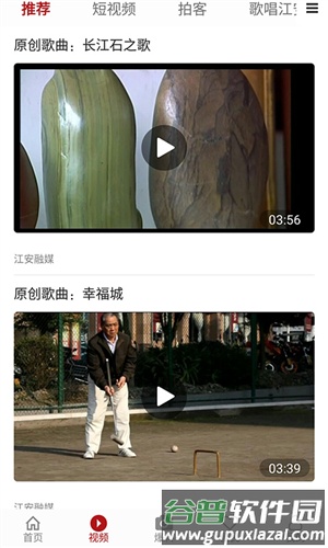 江安融媒体APP2