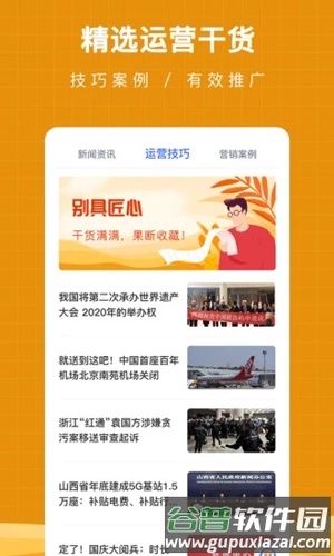 共享投票软件截图4