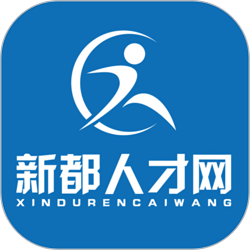 新都人才网最新招聘v2.5.3
