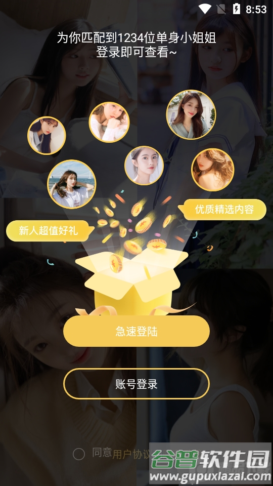 huluwa葫芦娃社交app安卓版截图2