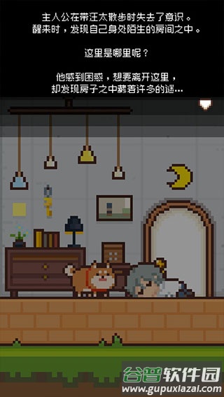 像素小屋逃离不可思议之家游戏截图2