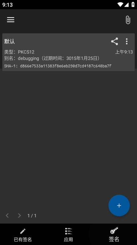 签名助手模块下载