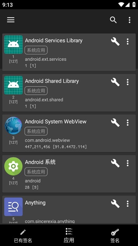 签名助手app截图1