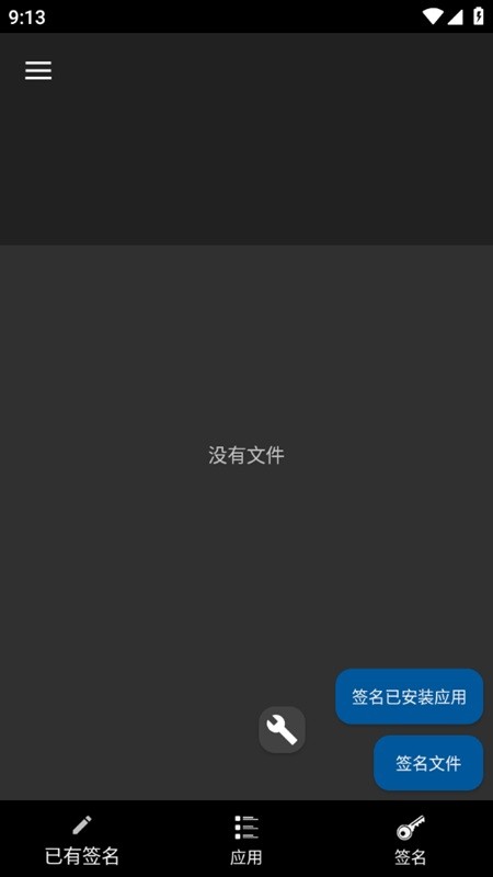 签名助手app截图2