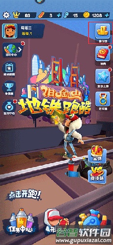 地铁跑酷无需登录认证版2