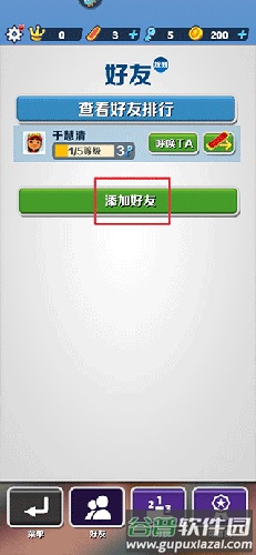 地铁跑酷无需登录认证版3