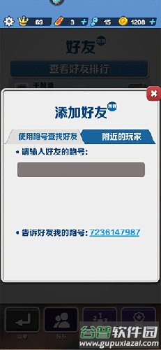 地铁跑酷无需登录认证版4