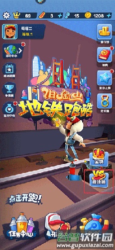 地铁跑酷无需登录认证版5