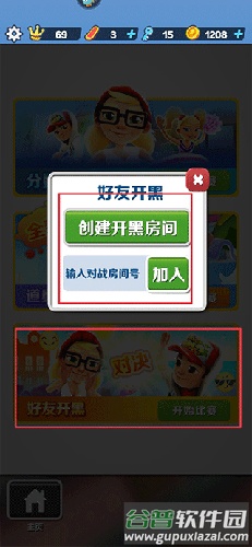 地铁跑酷无需登录认证版6