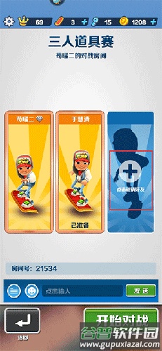 地铁跑酷无需登录认证版7