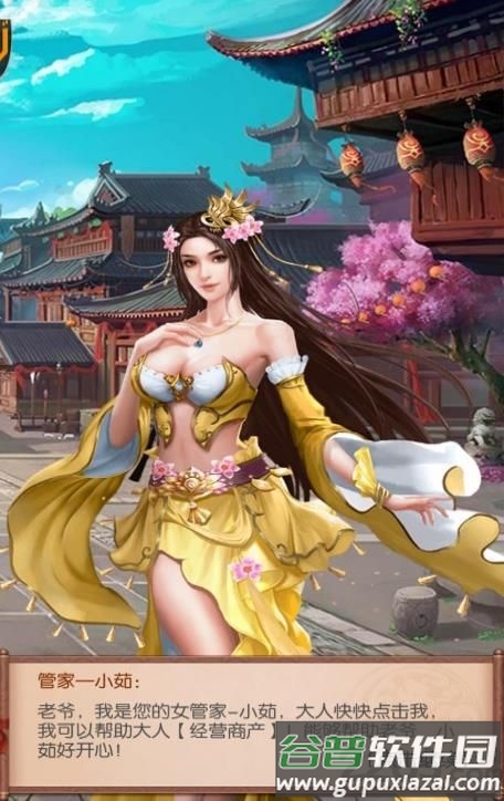 霸道官人手游最新公测版截图2