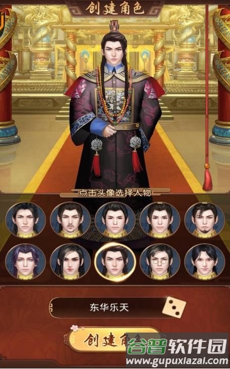 霸道官人手游最新公测版截图3