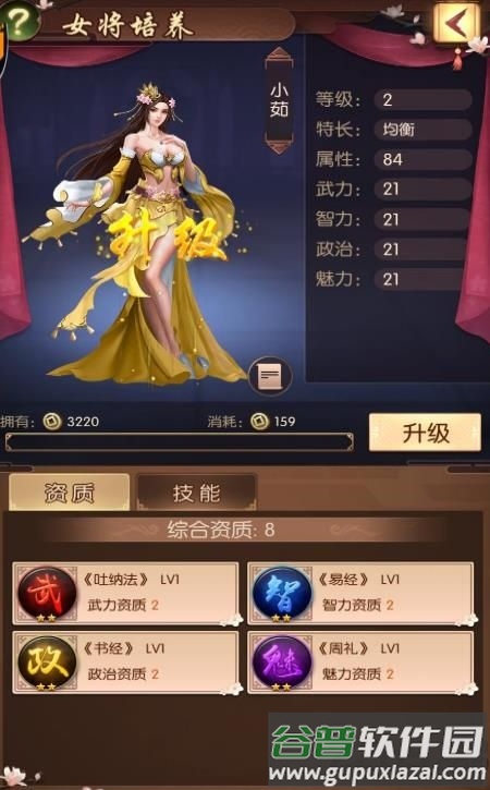 霸道官人手游最新公测版截图4