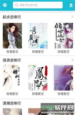 快眼看书app官方版下载截图1